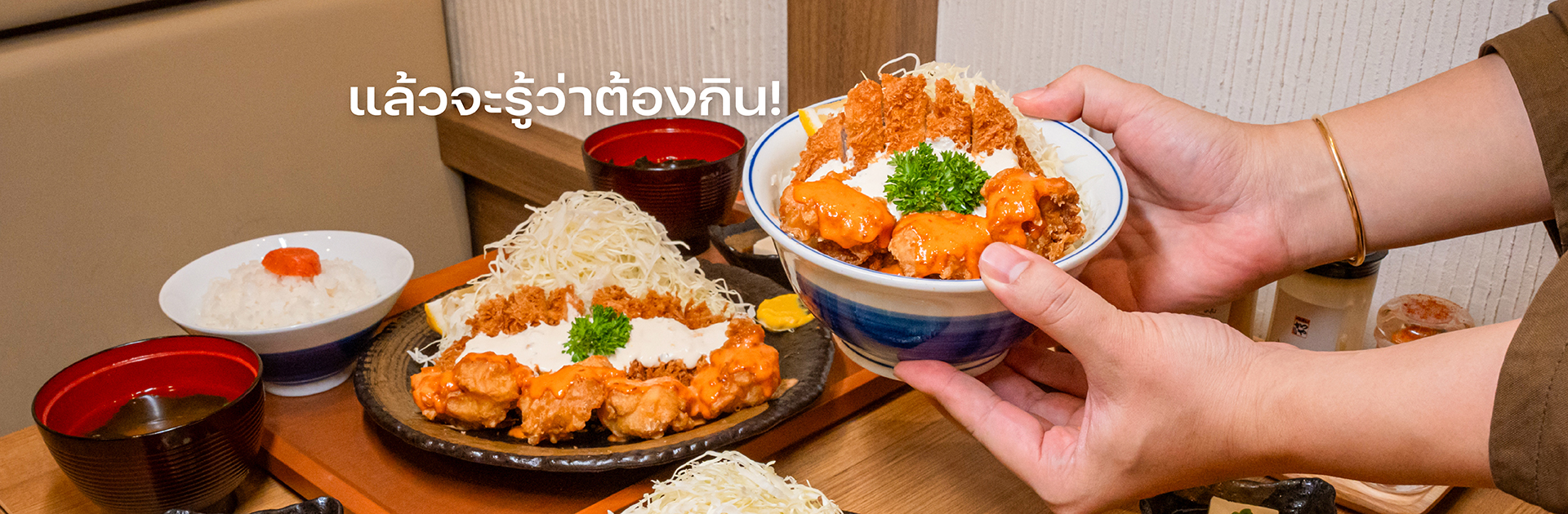 คัตสึยะ