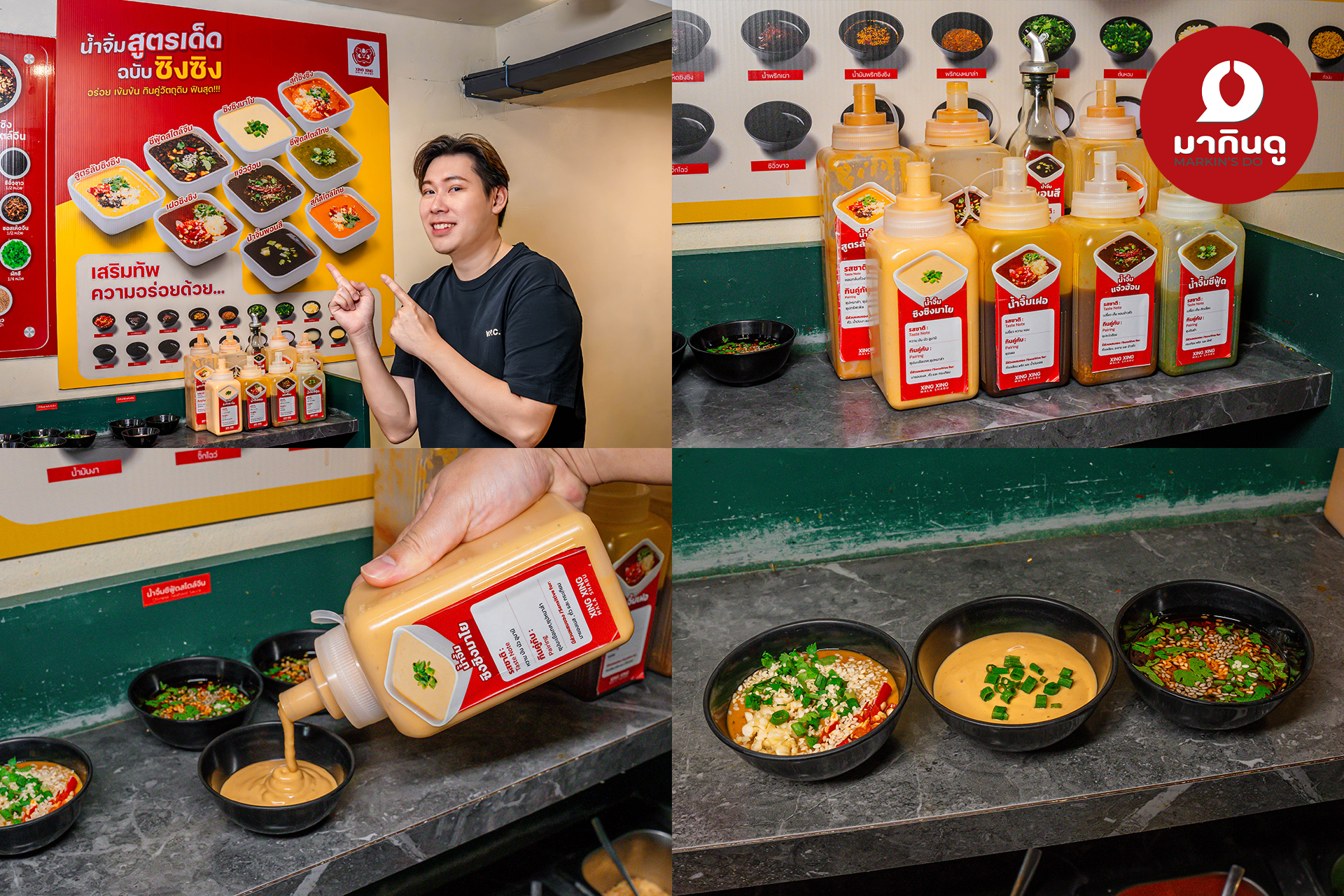  - ภาพประกอบ 6