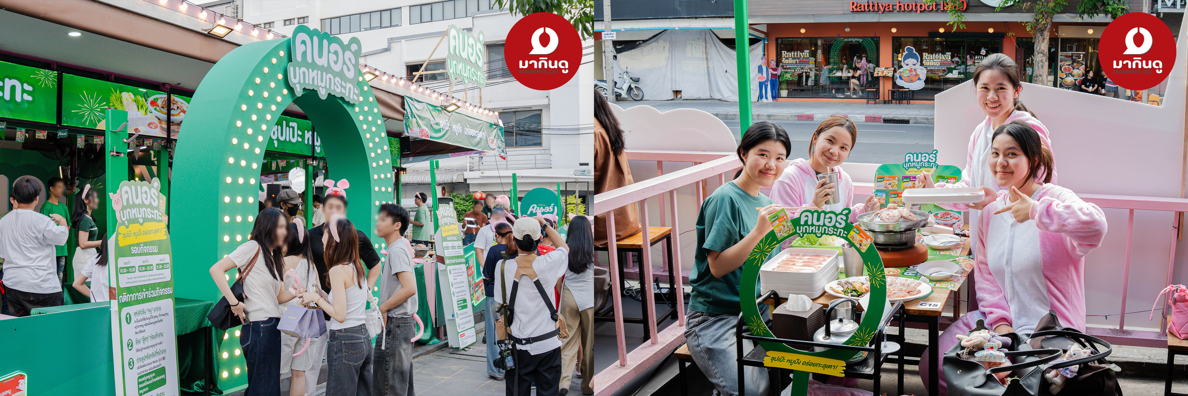  - ภาพประกอบ 2