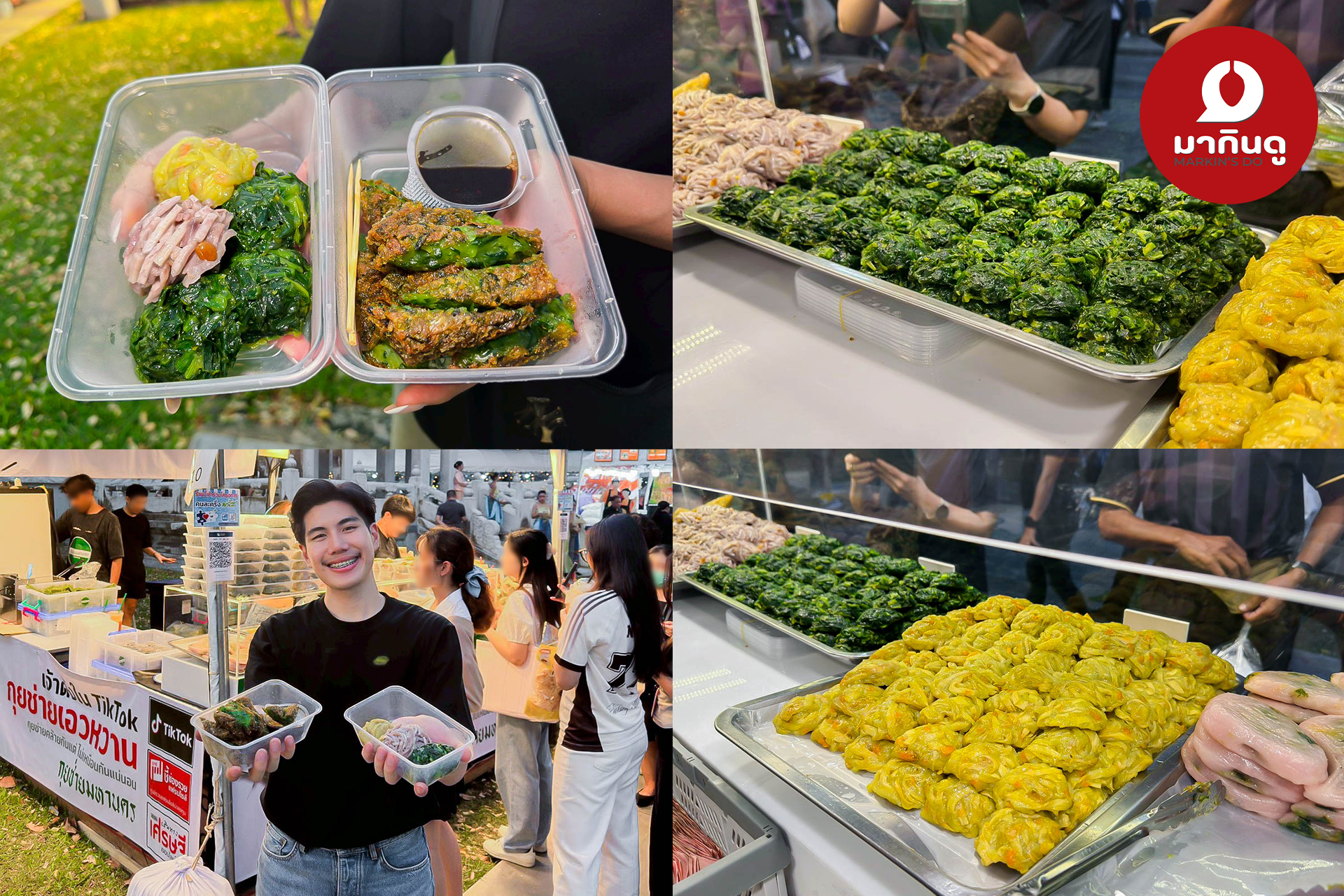  - ภาพประกอบ 4