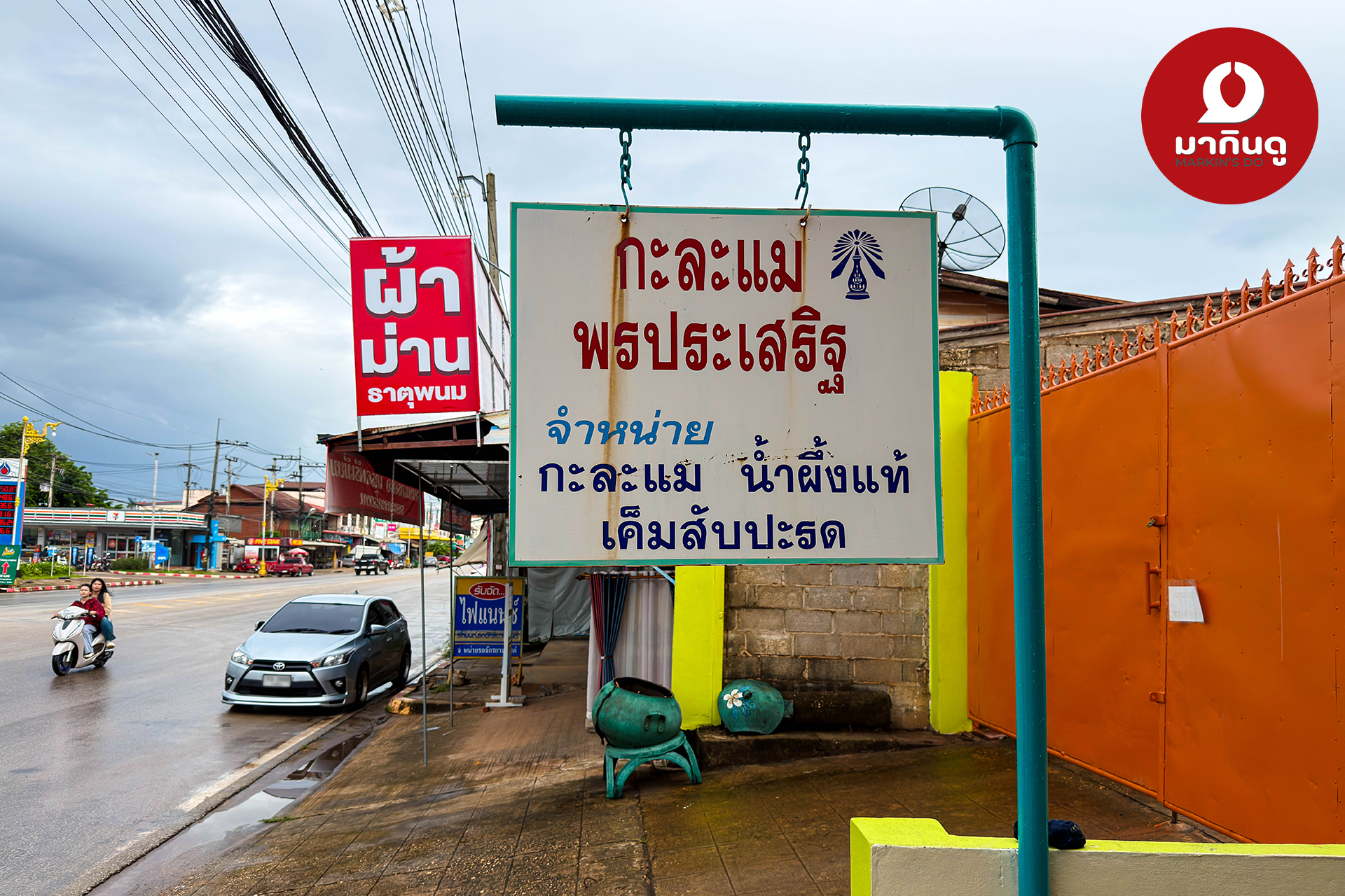  - ภาพประกอบ 5