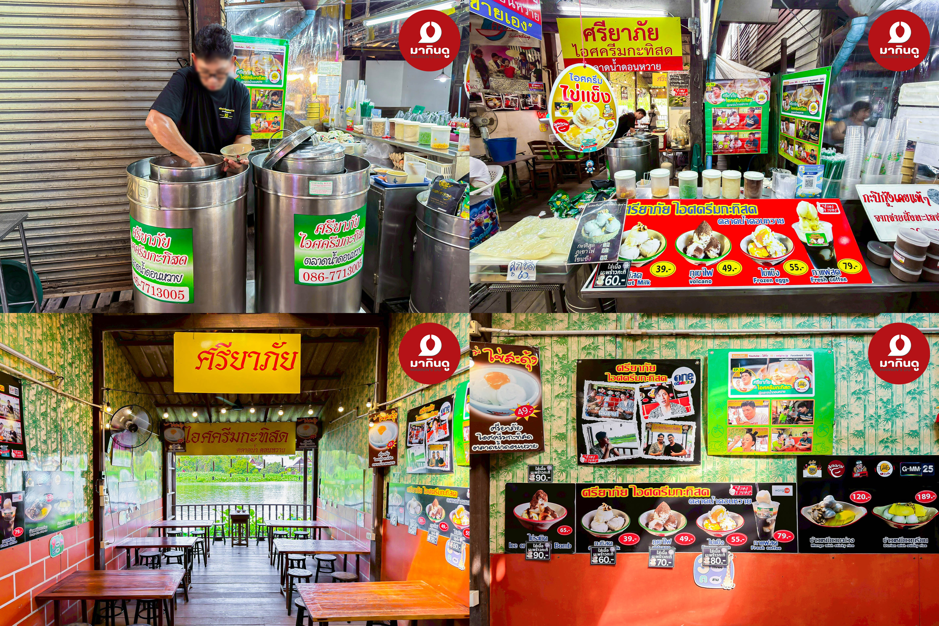  - ภาพประกอบ 6