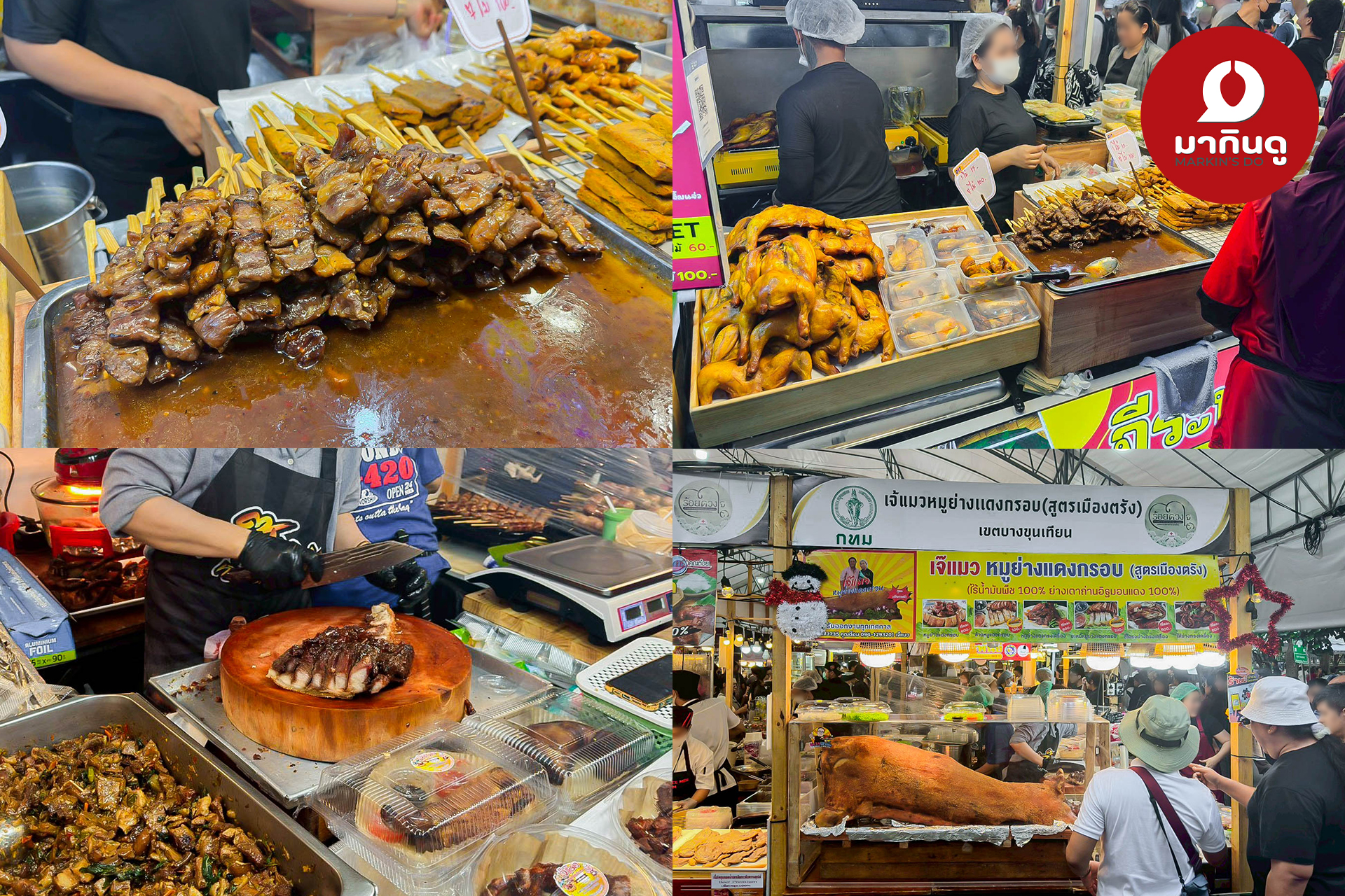  - สื่อประกอบ 2 (ภาพ)