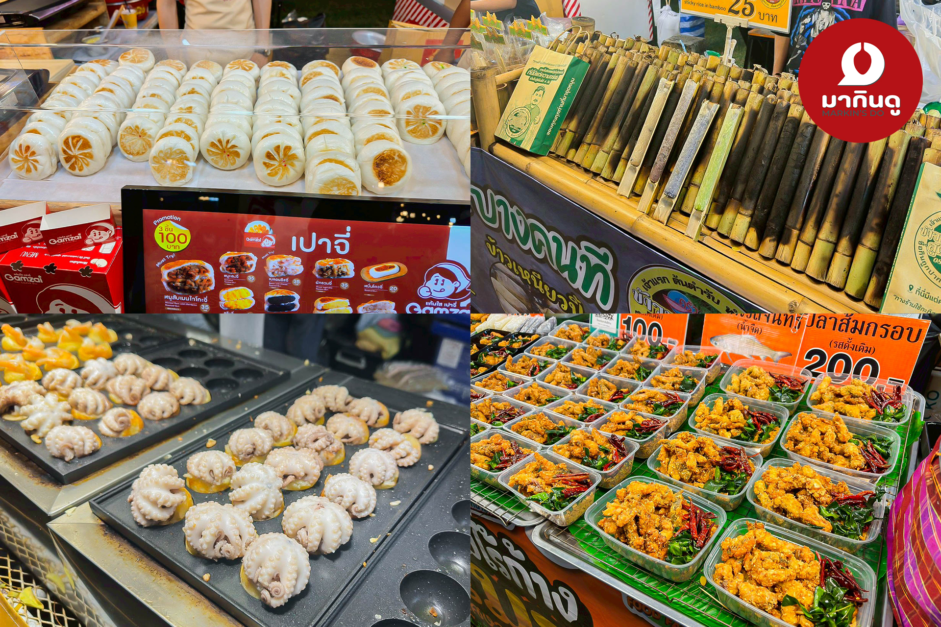  - สื่อประกอบ 3 (ภาพ)