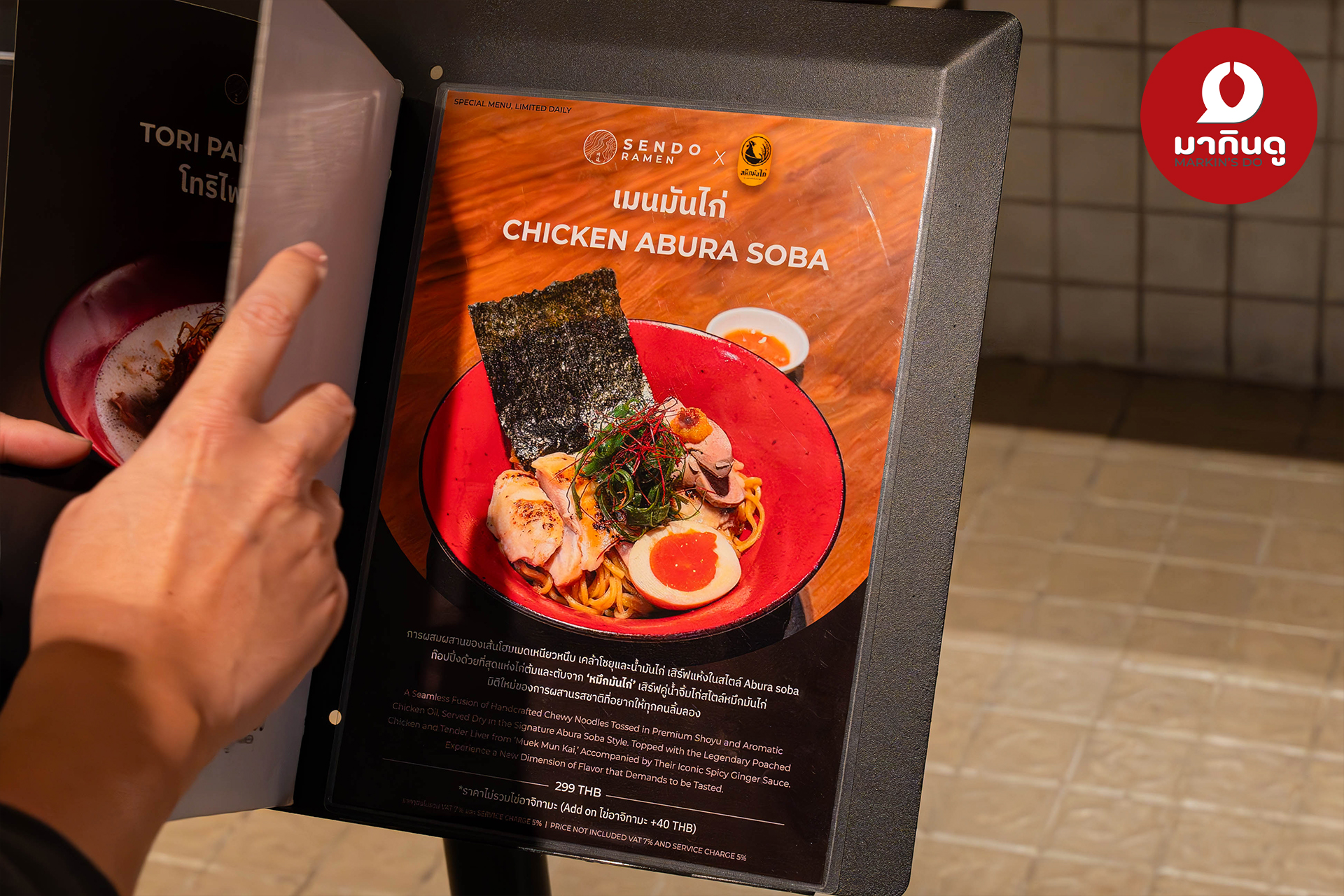  - ภาพประกอบ 10