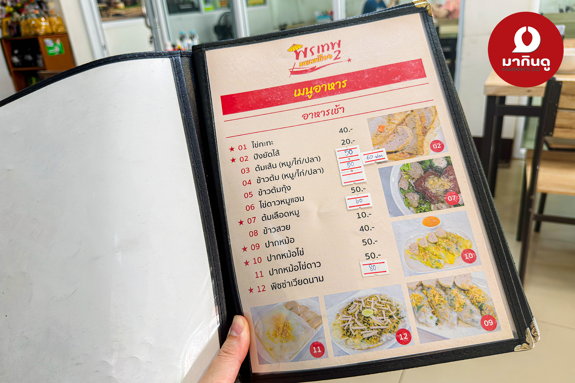  - ภาพประกอบ 10