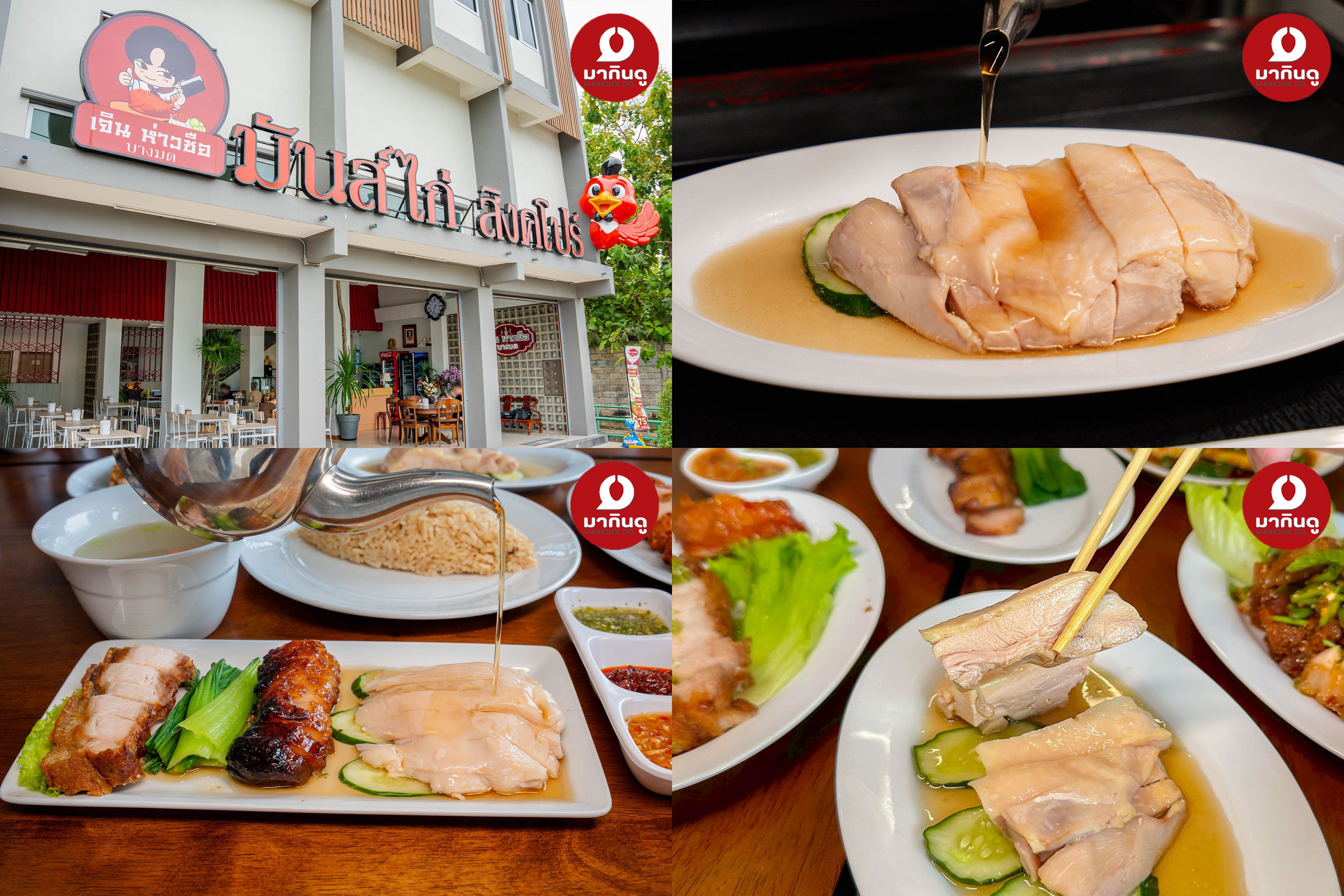  - ภาพประกอบ 2