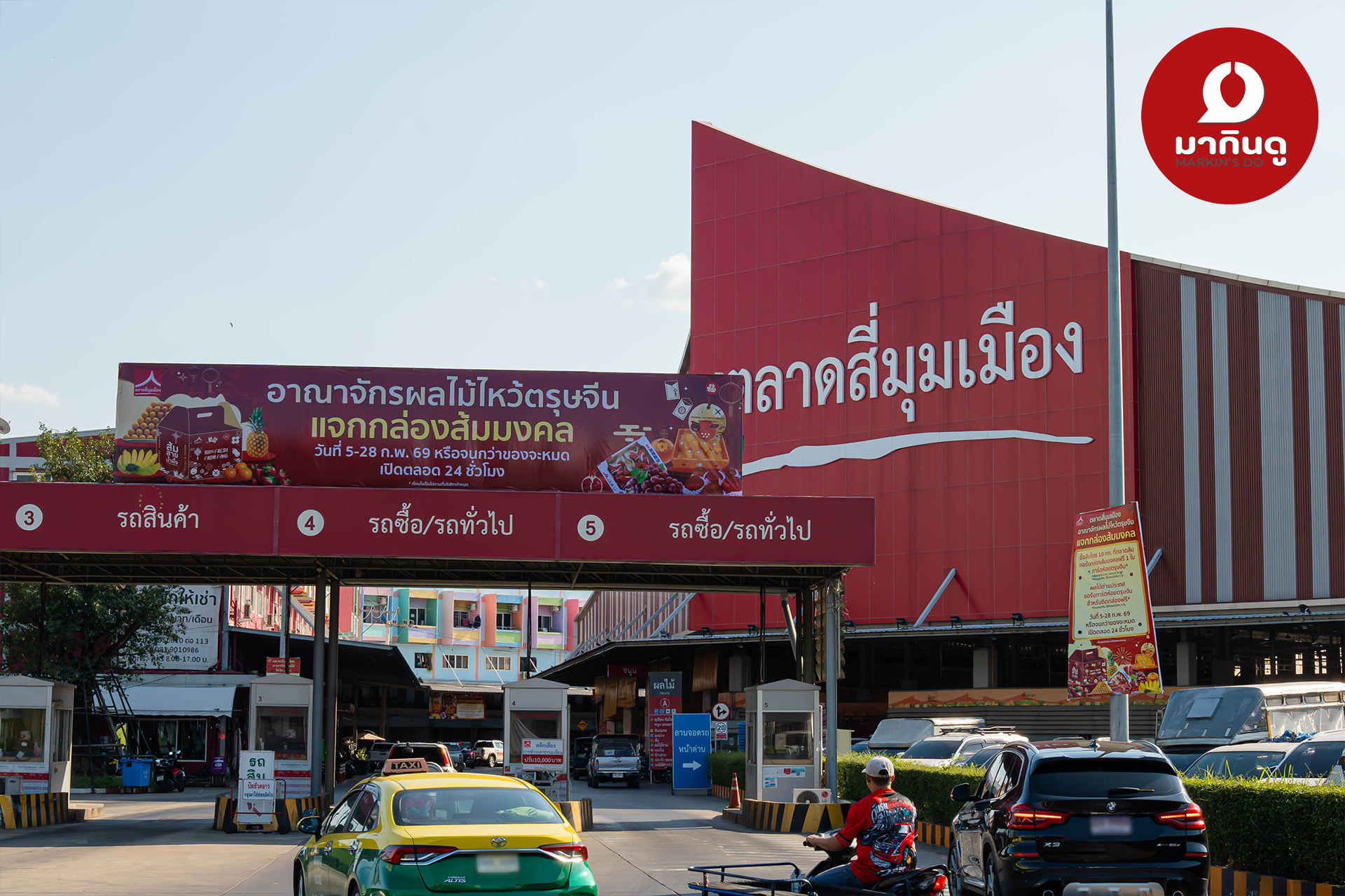  - ภาพประกอบ 8