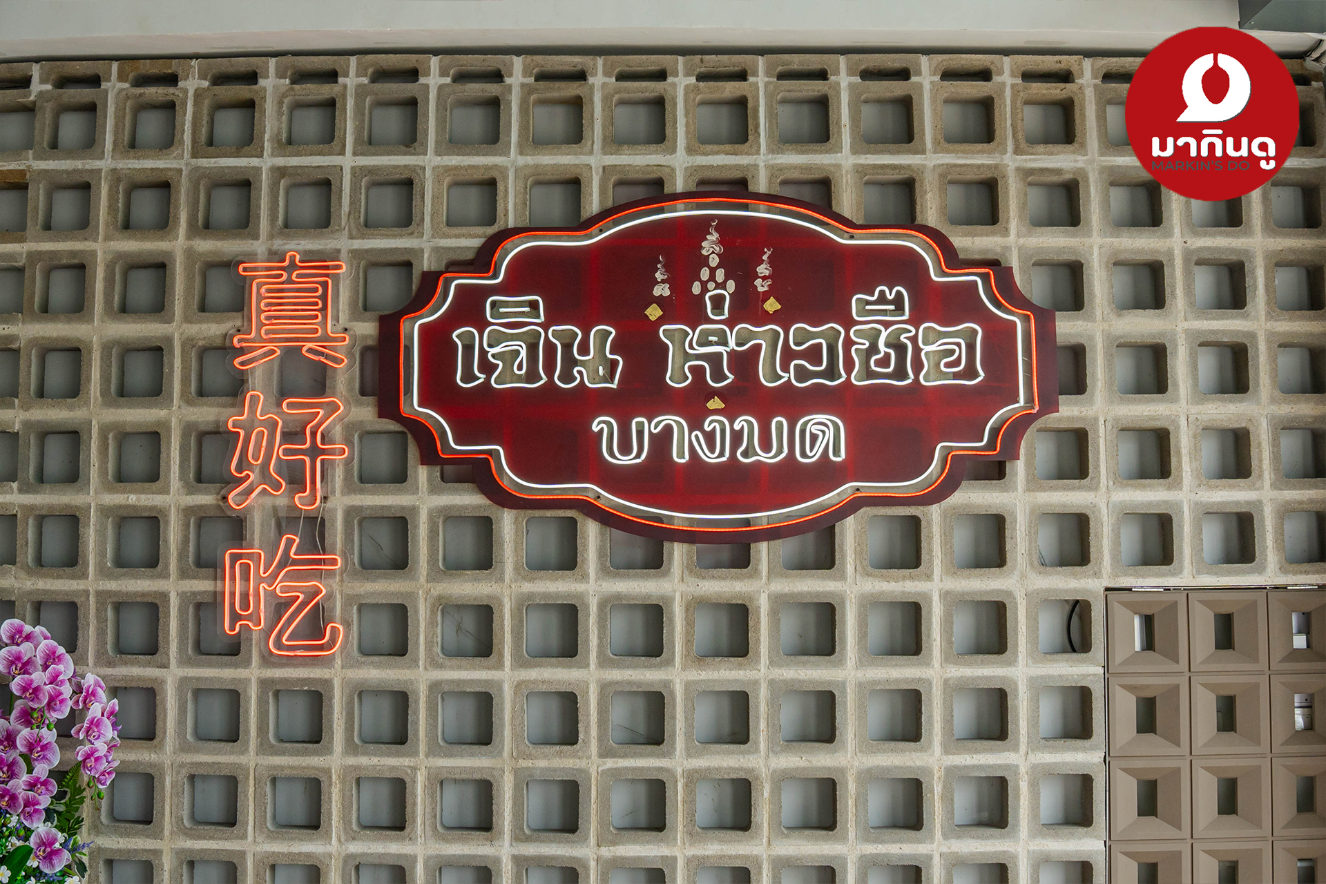  - สื่อประกอบ 1 (ภาพ)