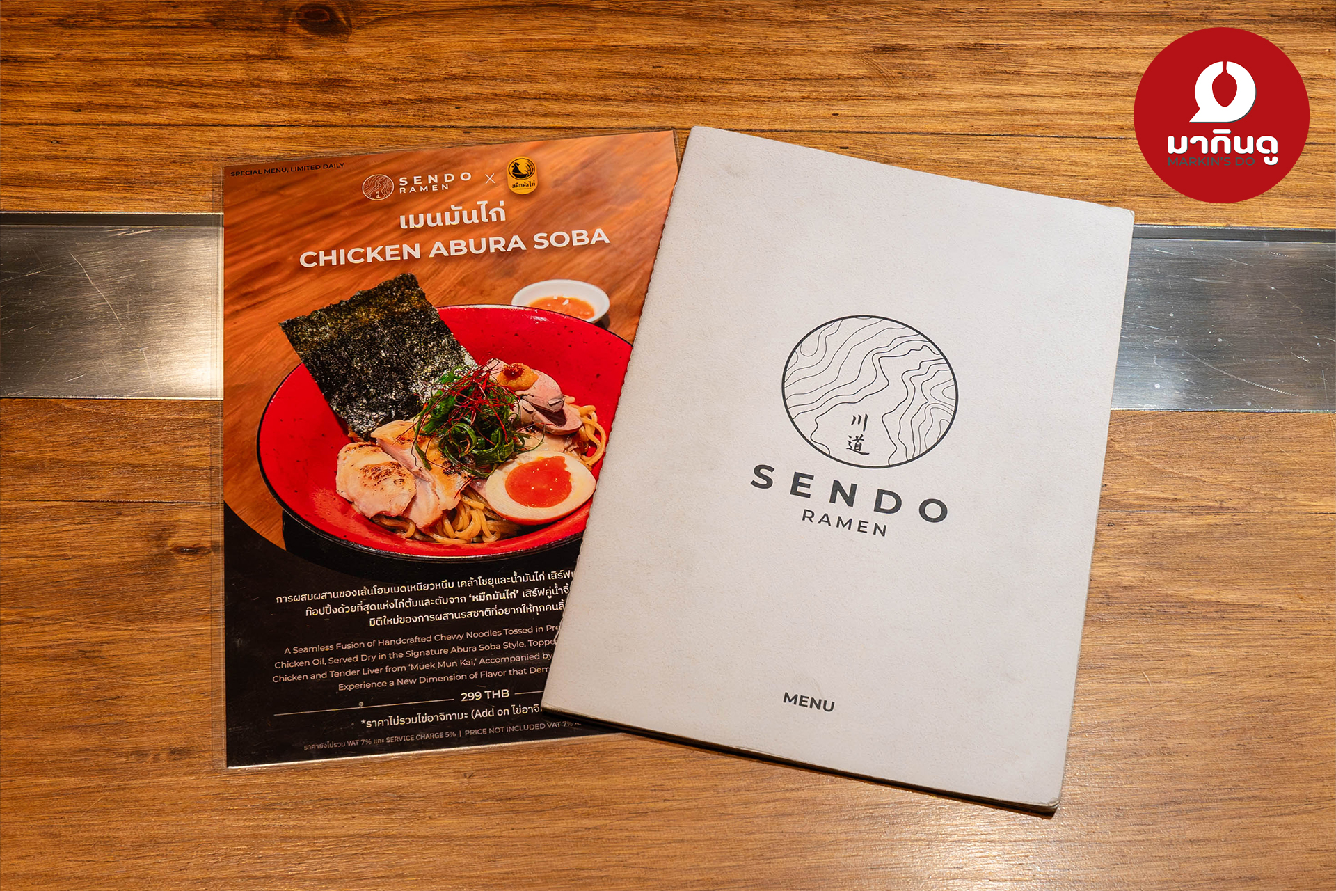  - สื่อประกอบ 8 (ภาพ)