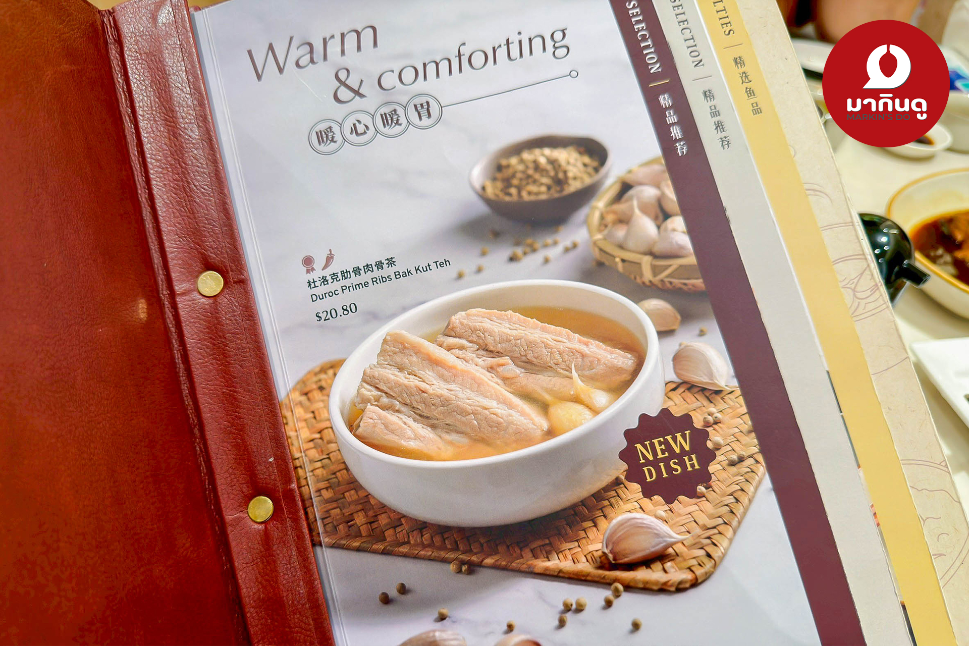  - สื่อประกอบ 6 (ภาพ)