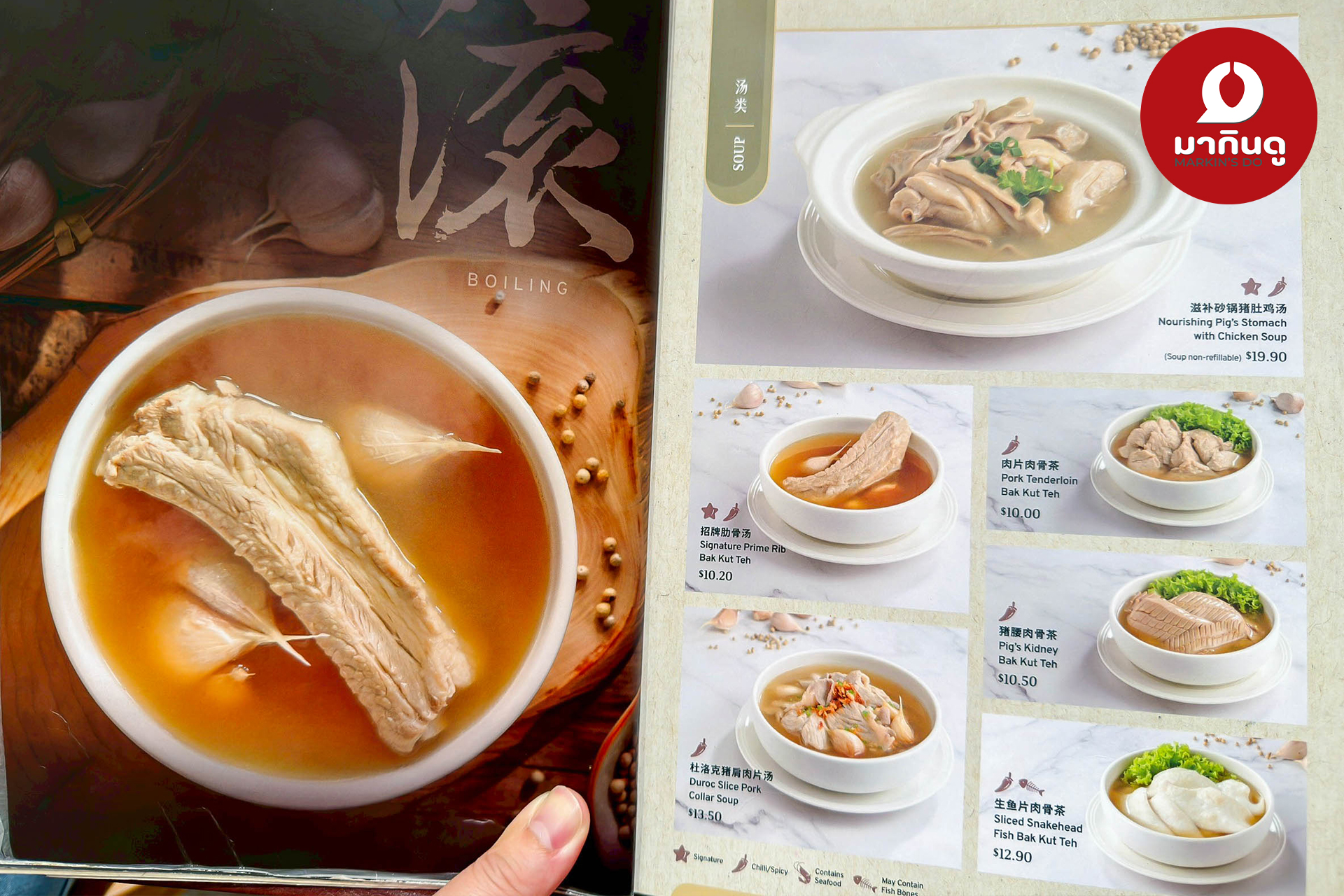  - สื่อประกอบ 8 (ภาพ)