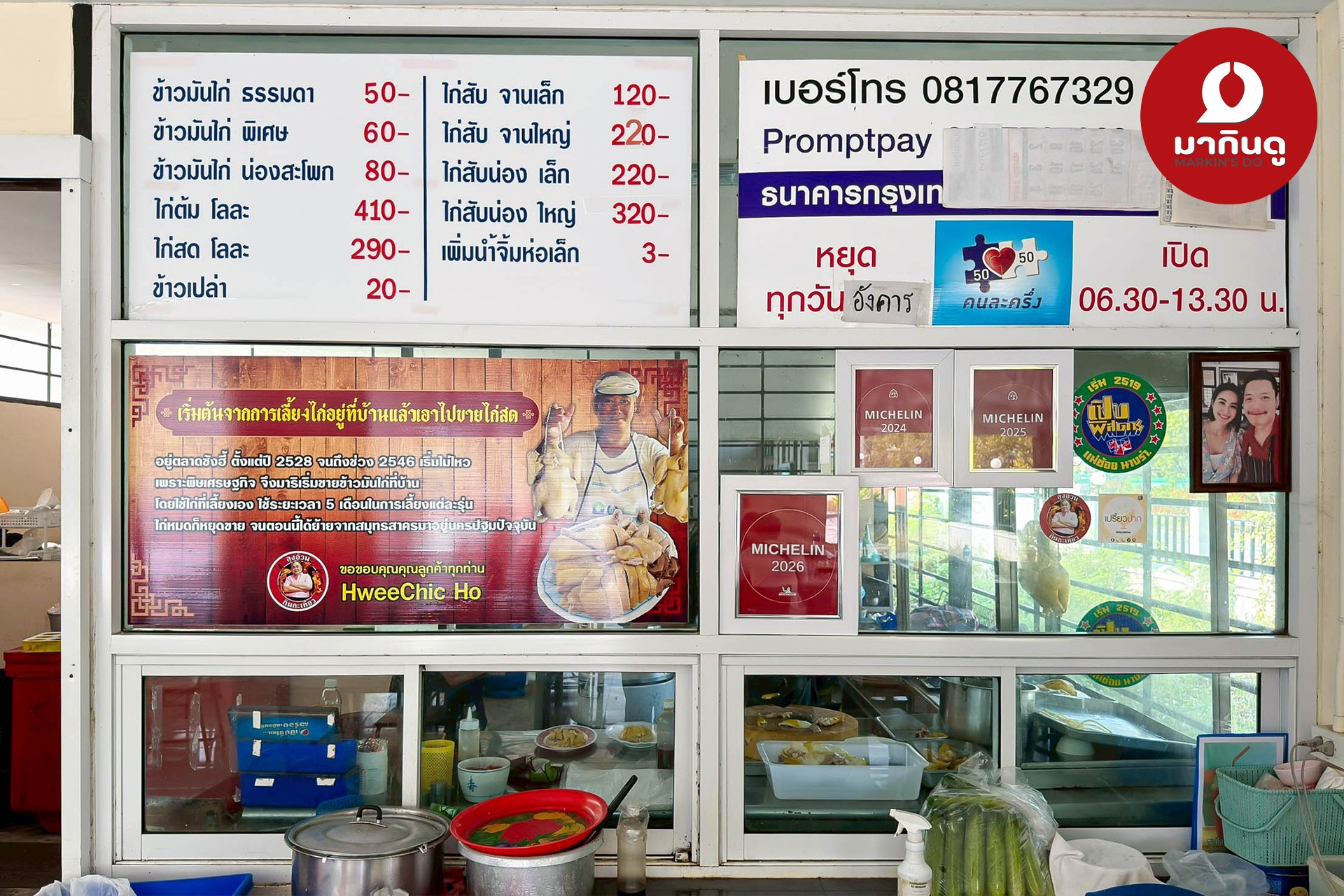  - สื่อประกอบ 3 (ภาพ)