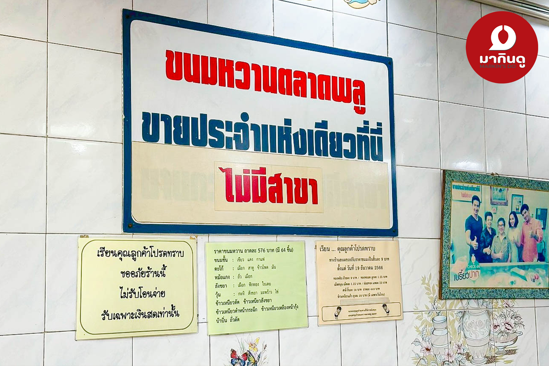  - สื่อประกอบ 10 (ภาพ)