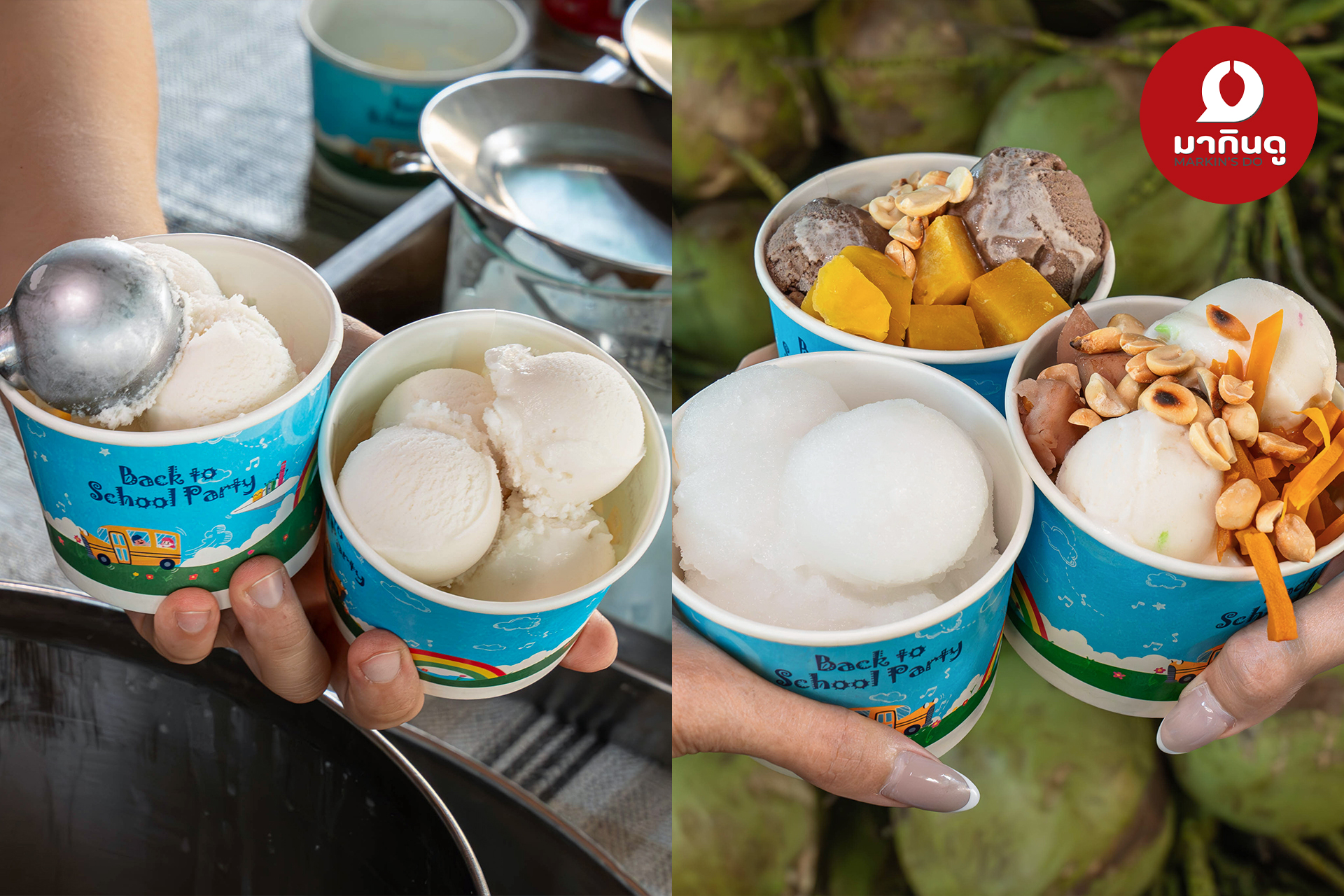  - ภาพประกอบ 2