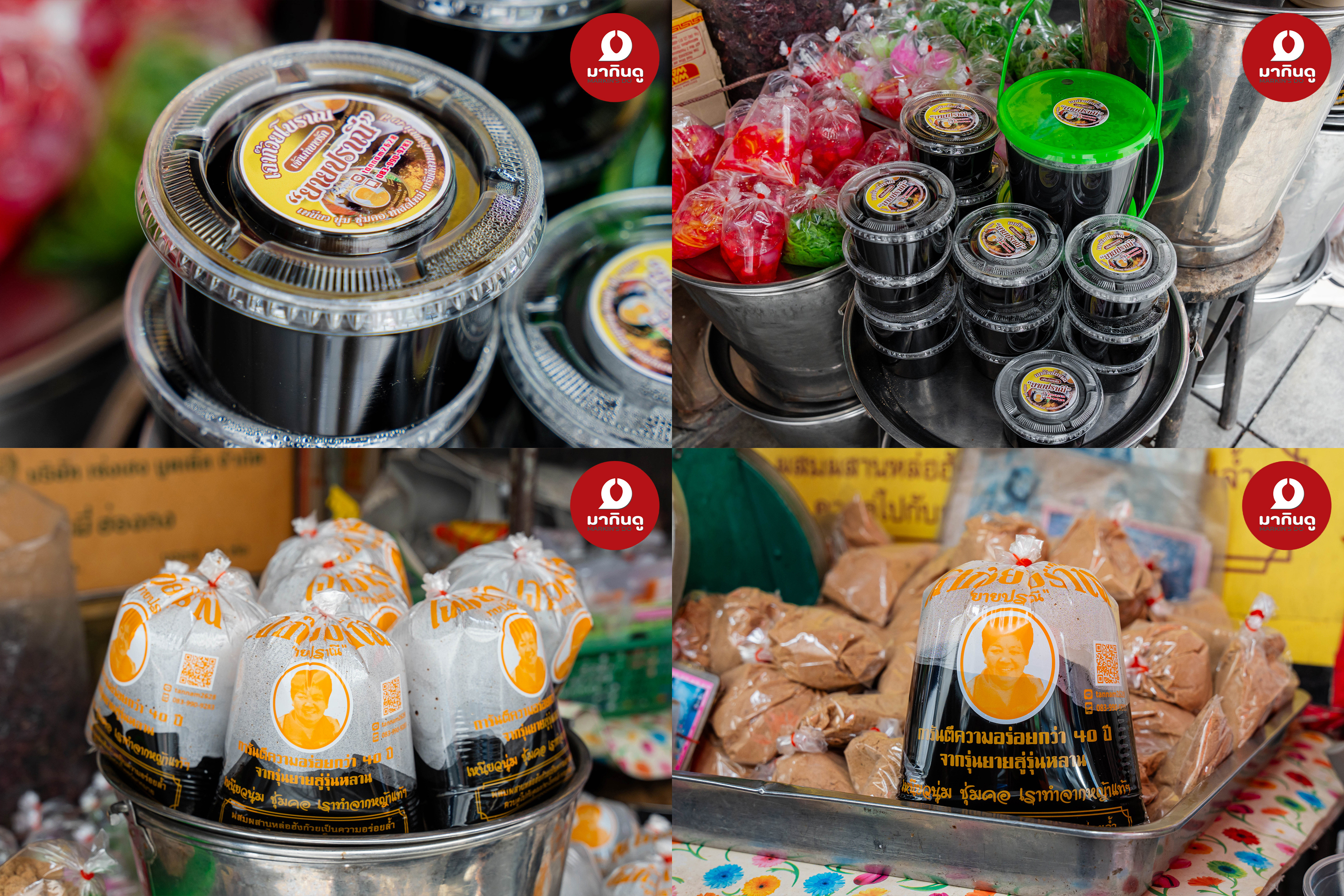  - ภาพประกอบ 4