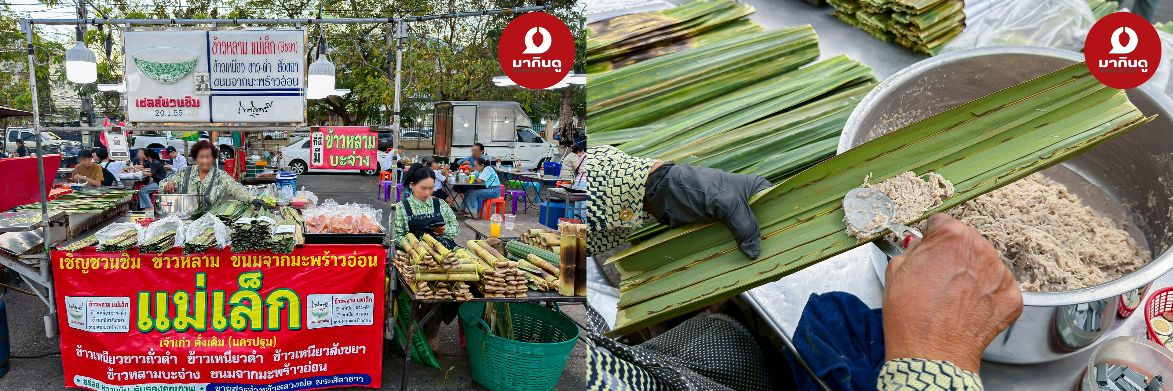  - ภาพประกอบ 5