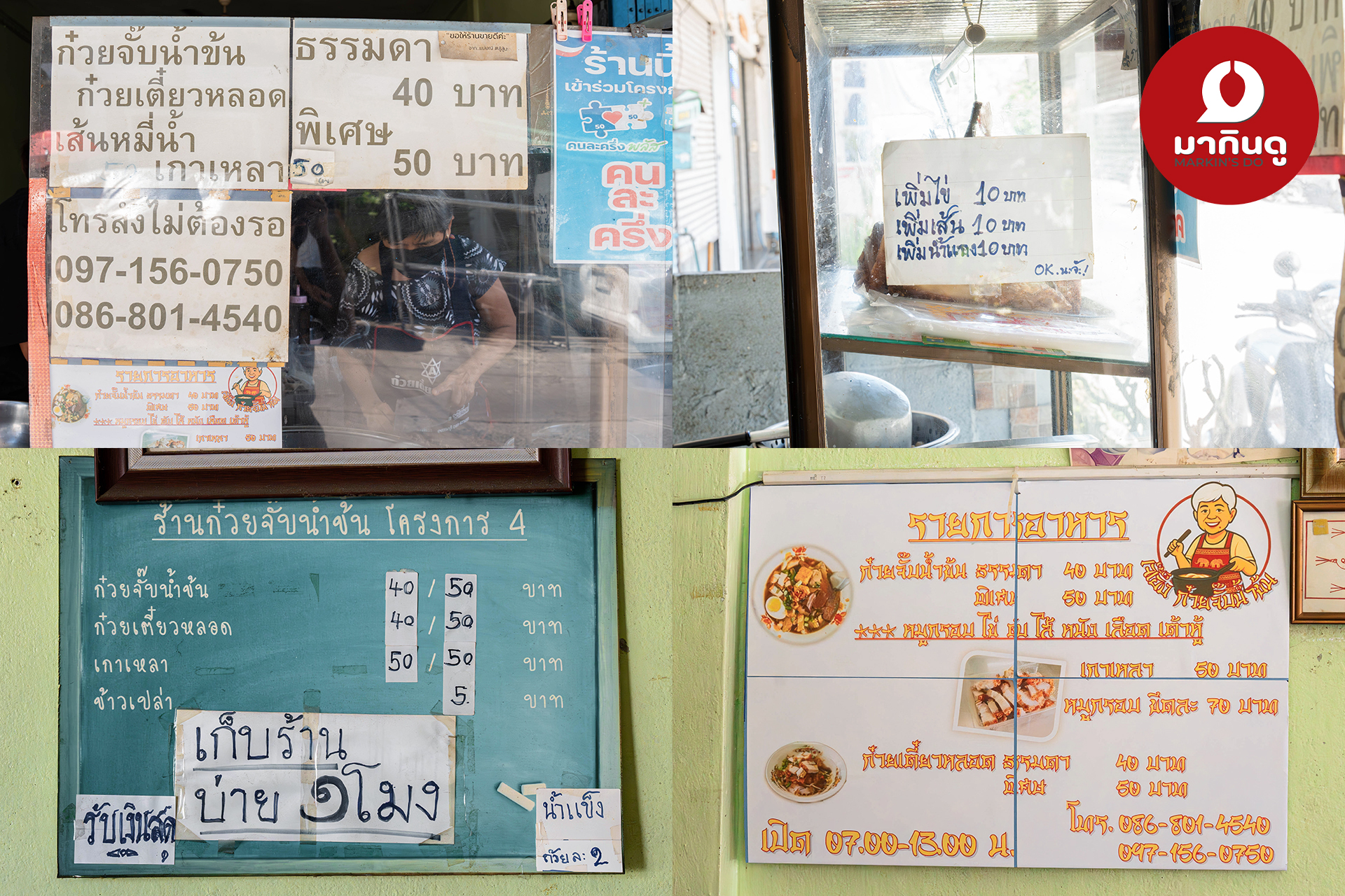  - ภาพประกอบ 6