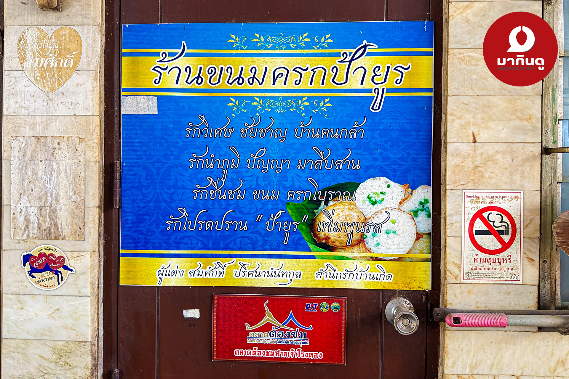  - ภาพประกอบ 6