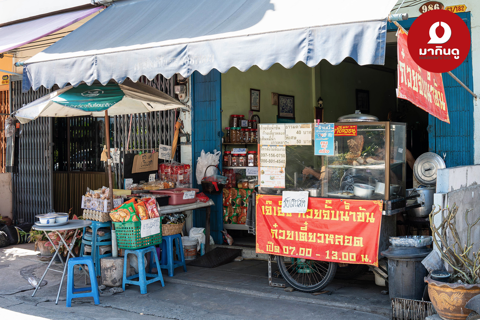  - ภาพประกอบ 7