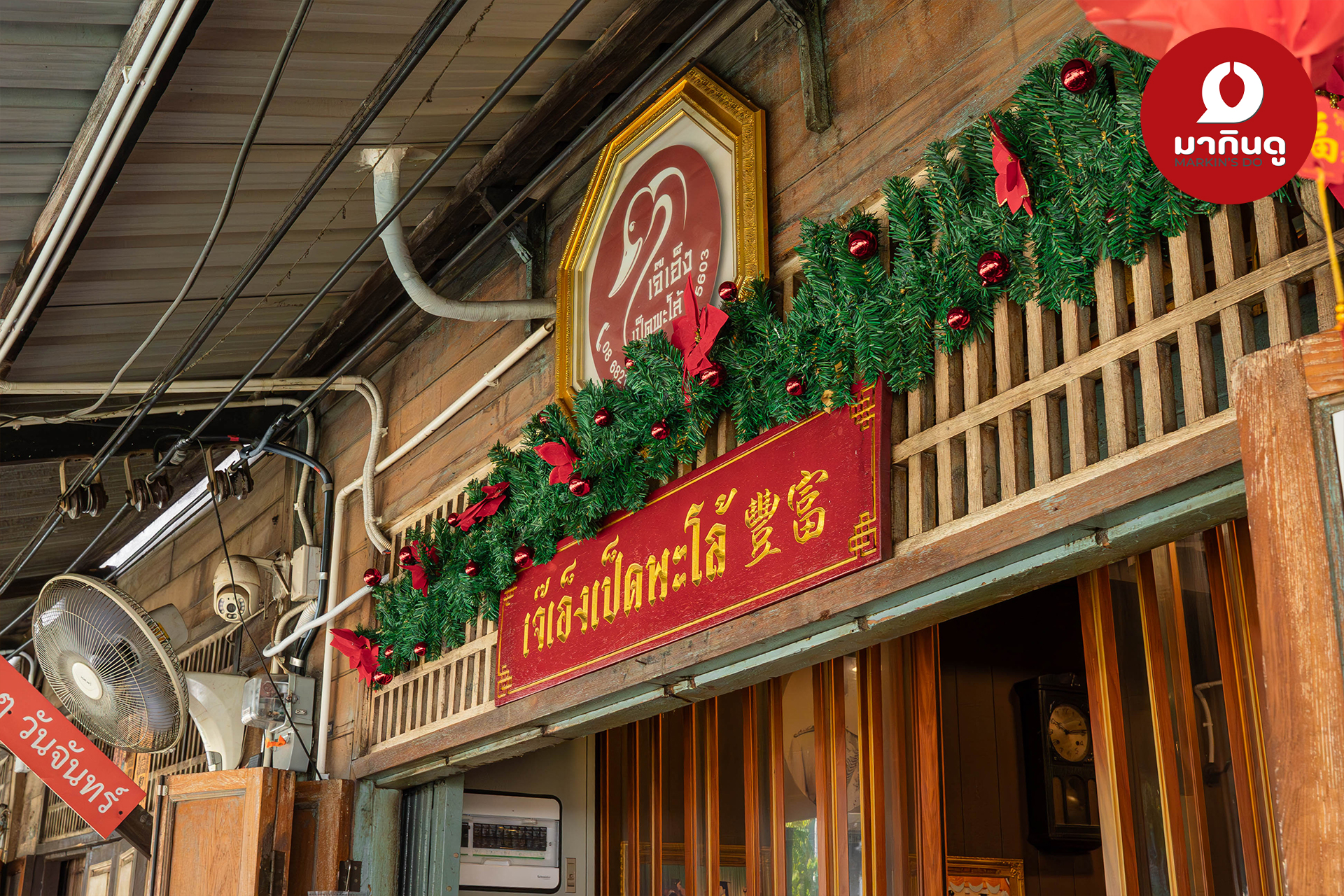  - สื่อประกอบ 2 (ภาพ)