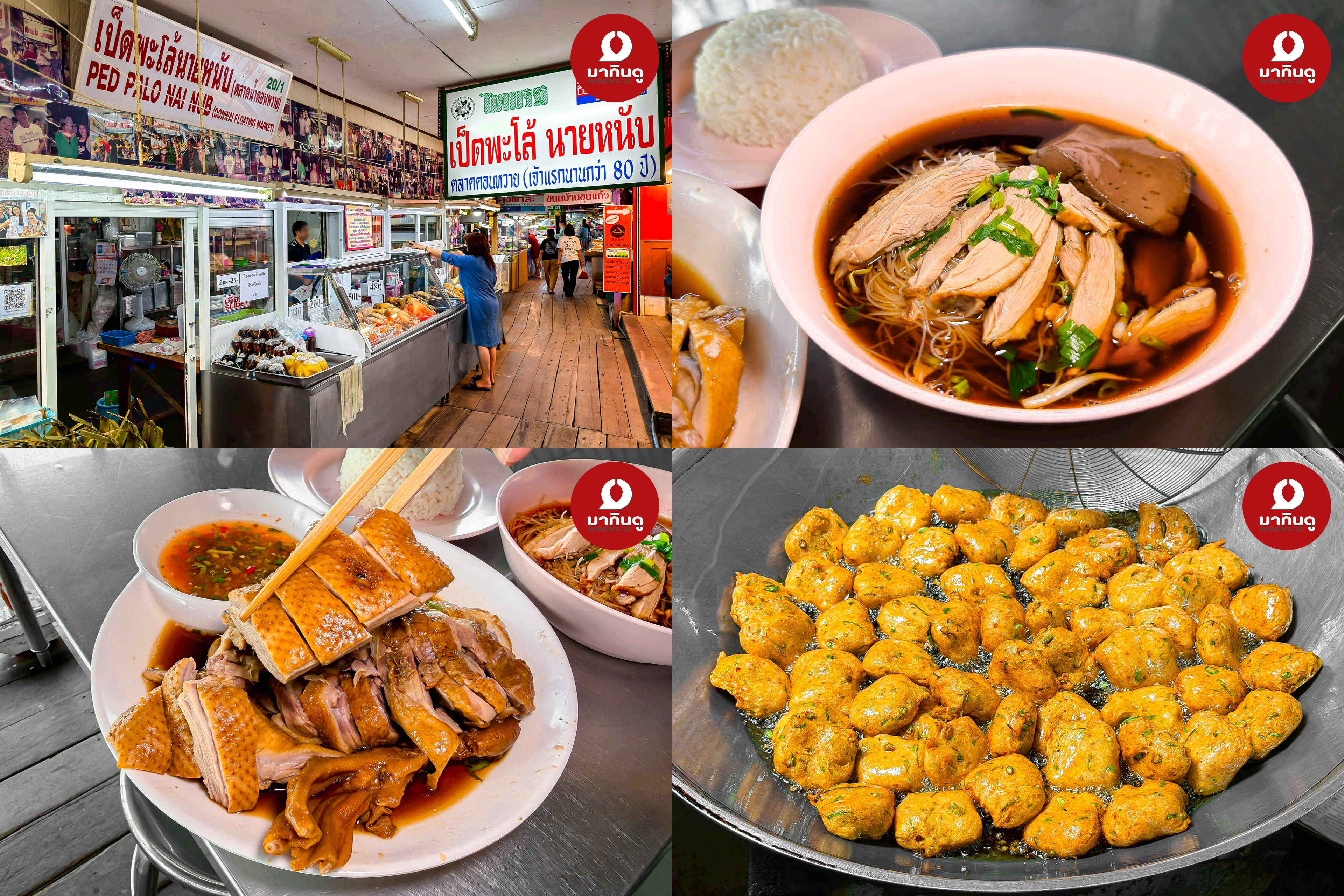  - ภาพประกอบ 3