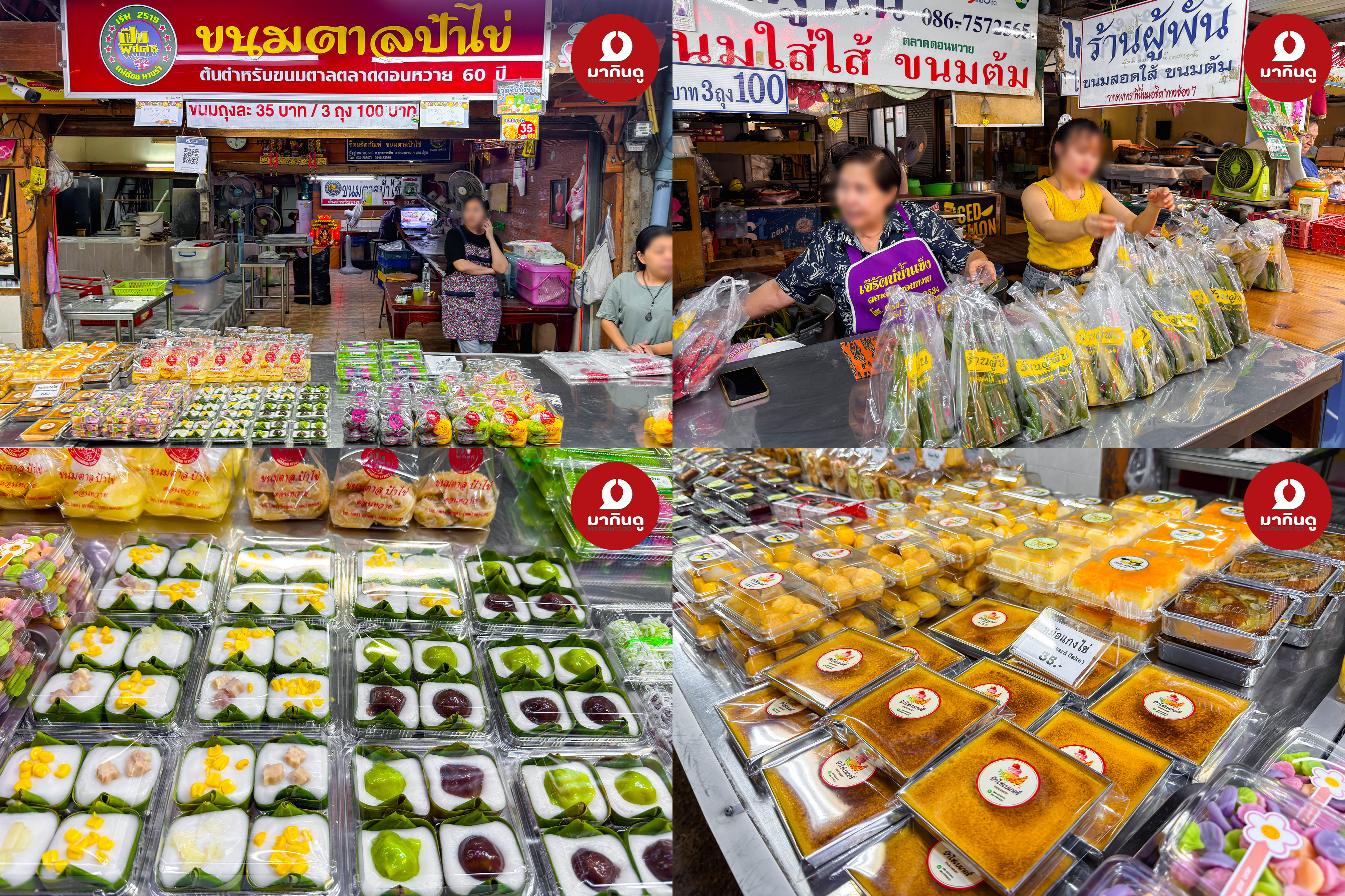  - ภาพประกอบ 5