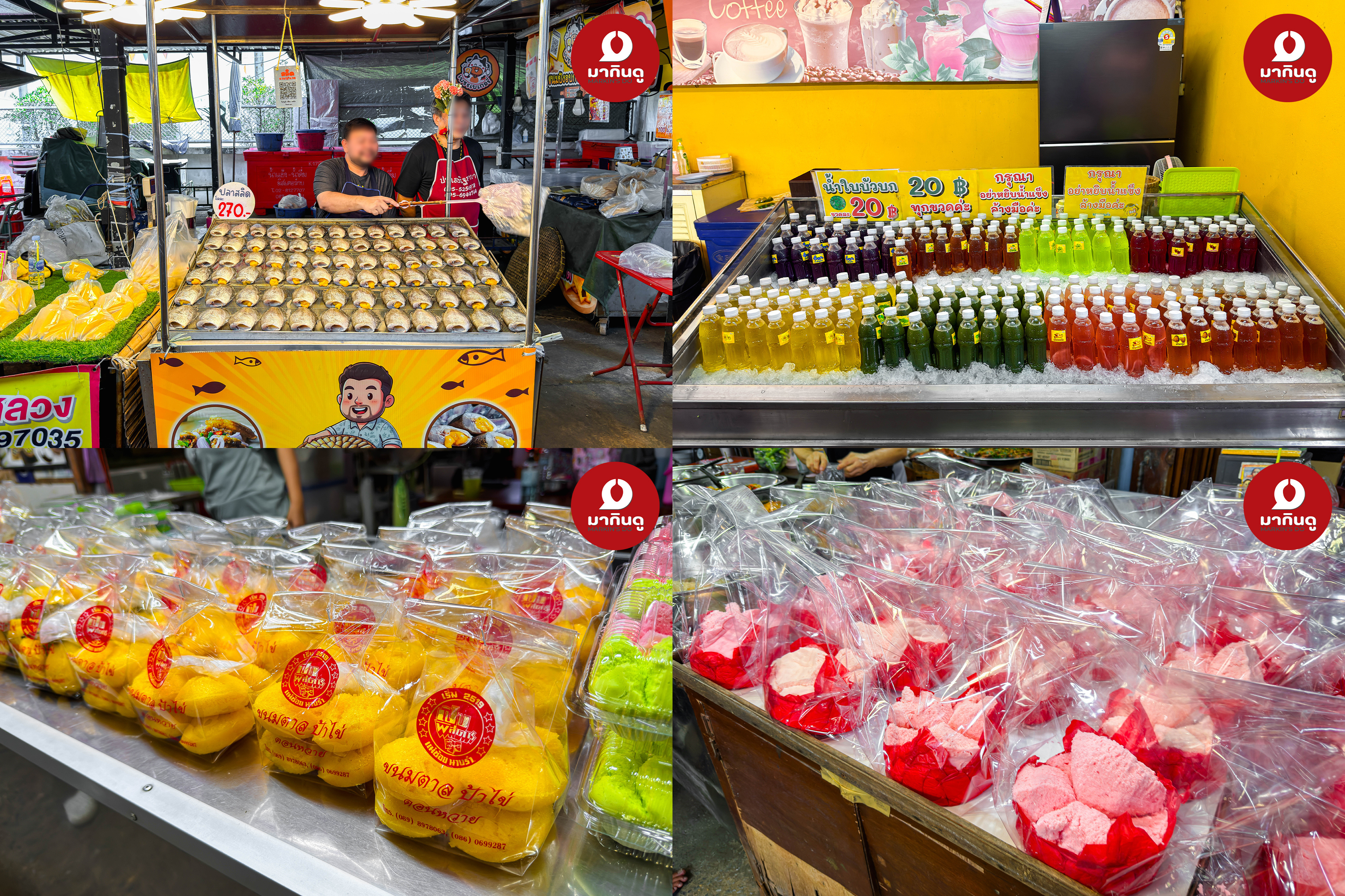  - ภาพประกอบ 7